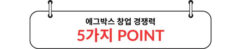 창업 가능 형태