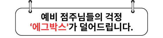 창업 혜택 안내